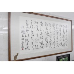 字畫